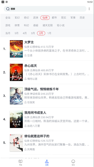 恋听网有声小说