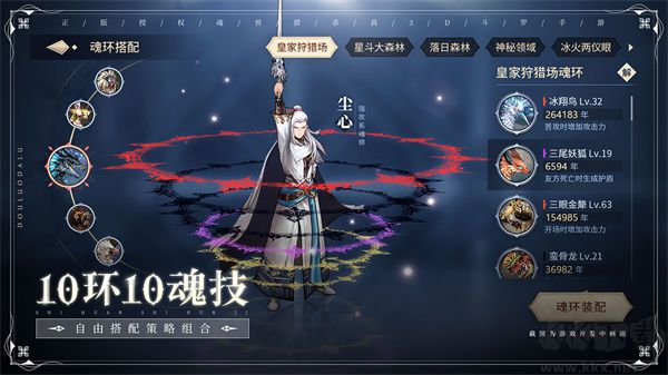 斗罗大陆斗神再临手游