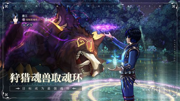 斗罗大陆斗神再临手游