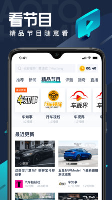 汽车之家app