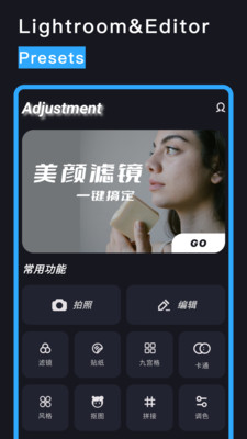 Lr图片调色APP