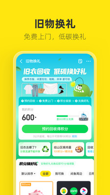 闲鱼(淘宝二手)