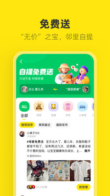 闲鱼(淘宝二手)