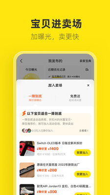 闲鱼(淘宝二手)