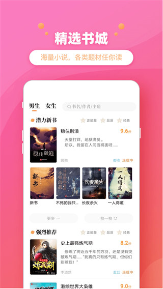 乐兔阅读APP