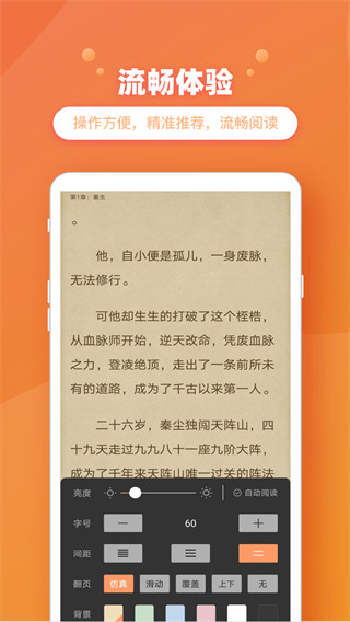 乐兔阅读APP