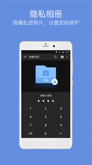 手机快图浏览