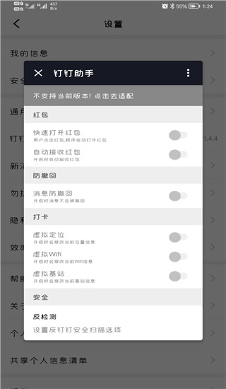 钉钉助手2024最新下载