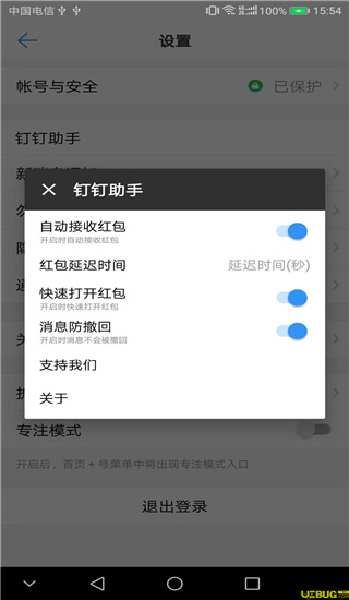 钉钉助手(钉钉打卡虚拟定位)