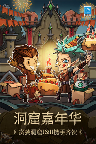 贪婪洞窟破解版无限钻石