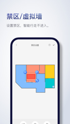 Roborock扫地机器人APP