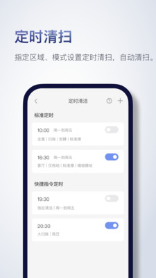 Roborock扫地机器人APP