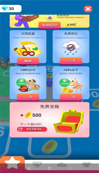 我的农场无限金币钻石破解版