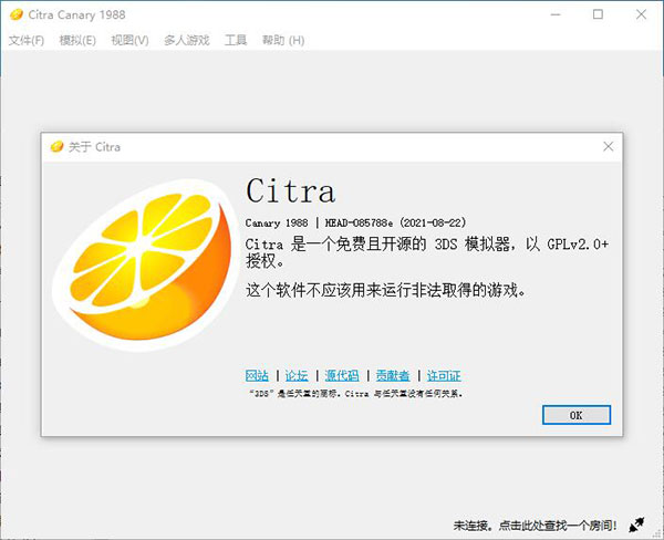 citra模拟器最新版本下载