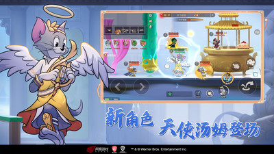 猫和老鼠网易官方手游