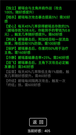 流浪日记最新破解版