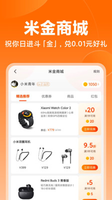 小米网上商城
