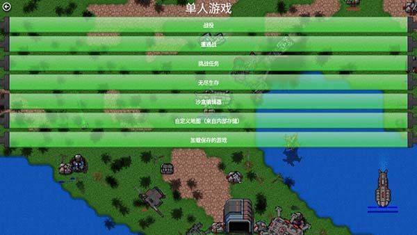 铁锈战争无限货币破解版