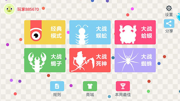 五毒大作战无限金币版