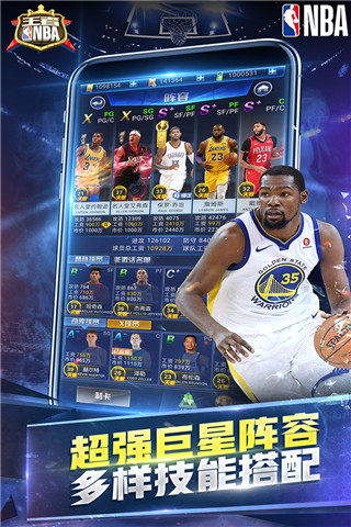 王者NBA安卓版