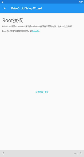 Drivedroid中文版