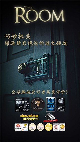 未上锁的房间1免费版