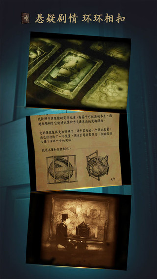 未上锁的房间1免费版