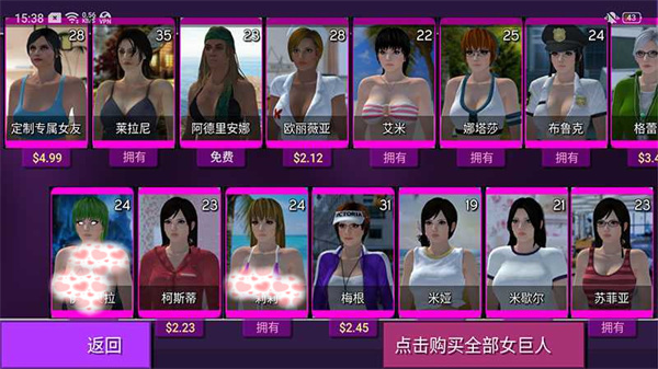 女巨人模拟器无限金币