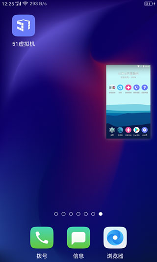 51虚拟机APP