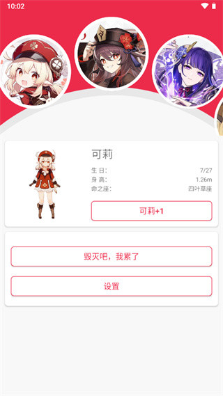 原神手机桌宠APP