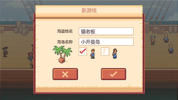 史诗海盗故事手机版