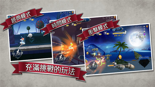 爱丽丝快跑内购破解版