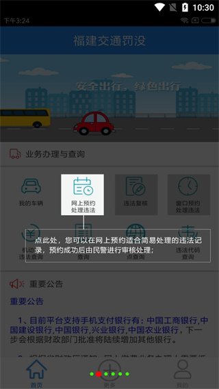 福建交通罚没(不用扣分)