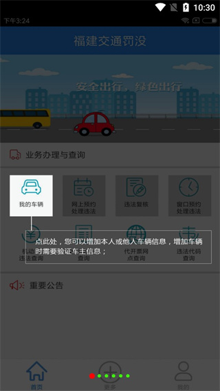 福建交通罚没(不用扣分)