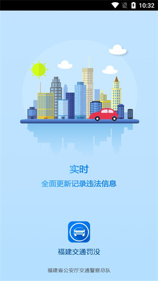 福建交通罚没(不用扣分)