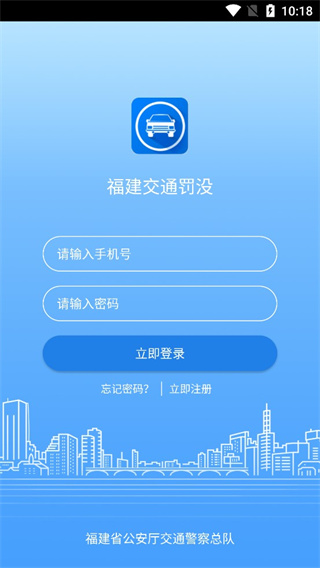 福建交通罚没(不用扣分)
