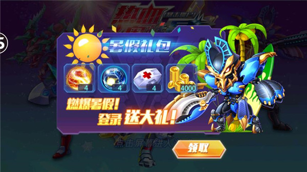 热血奥特曼暴击僵尸破解版