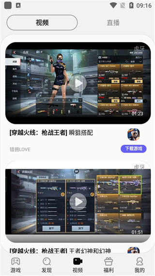 三星手机游戏中心