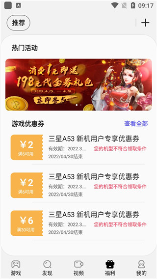 三星手机游戏中心