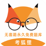 考狐狸免费版 v2.19.4官方版