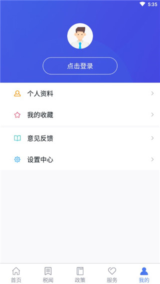国家税务平台