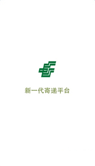 中邮揽投APP官方版