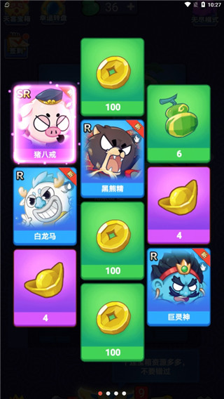 摩登西游2破解版免广告