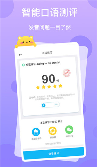 天天乐学学生版