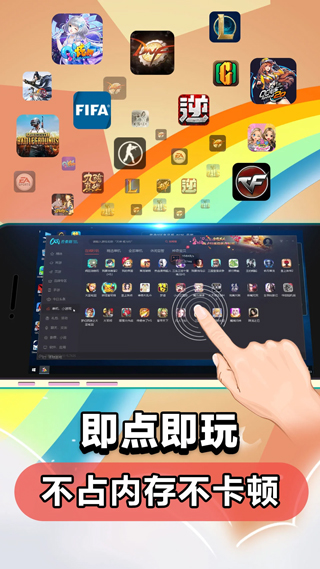 达龙云电脑APP