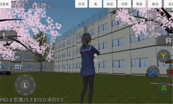 校园女生模拟器中文破解版