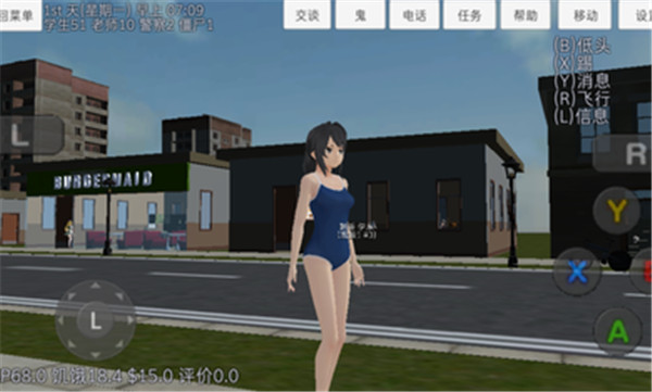 校园女生模拟器中文破解版
