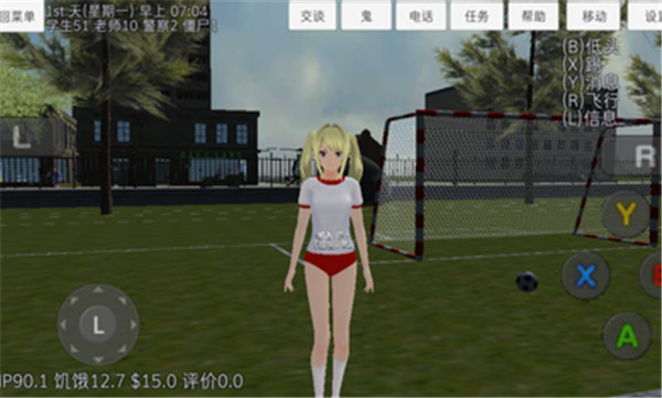 校园女生模拟器中文破解版