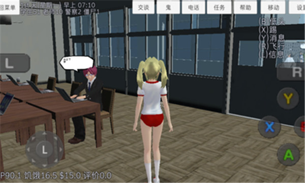校园女生模拟器中文破解版