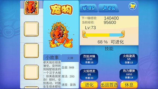 4399洛克王国
